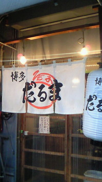 http://www.nindori.com/blog/assets_c/2010/03/daruma-thumb-200x355.jpg