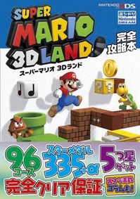 ND_mario3D+.jpg