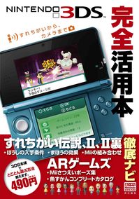 3ds_cover_obiari.jpg