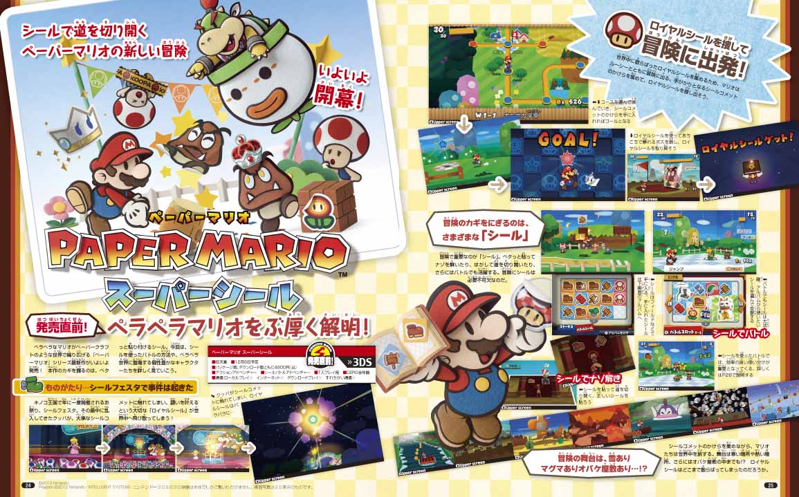 http://www.nindori.com/blog/honsi_paper_mario.jpg