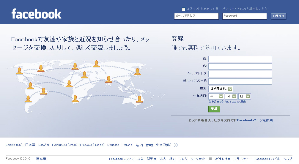 http://www.nindori.com/blog/images/03facebookTop.jpg