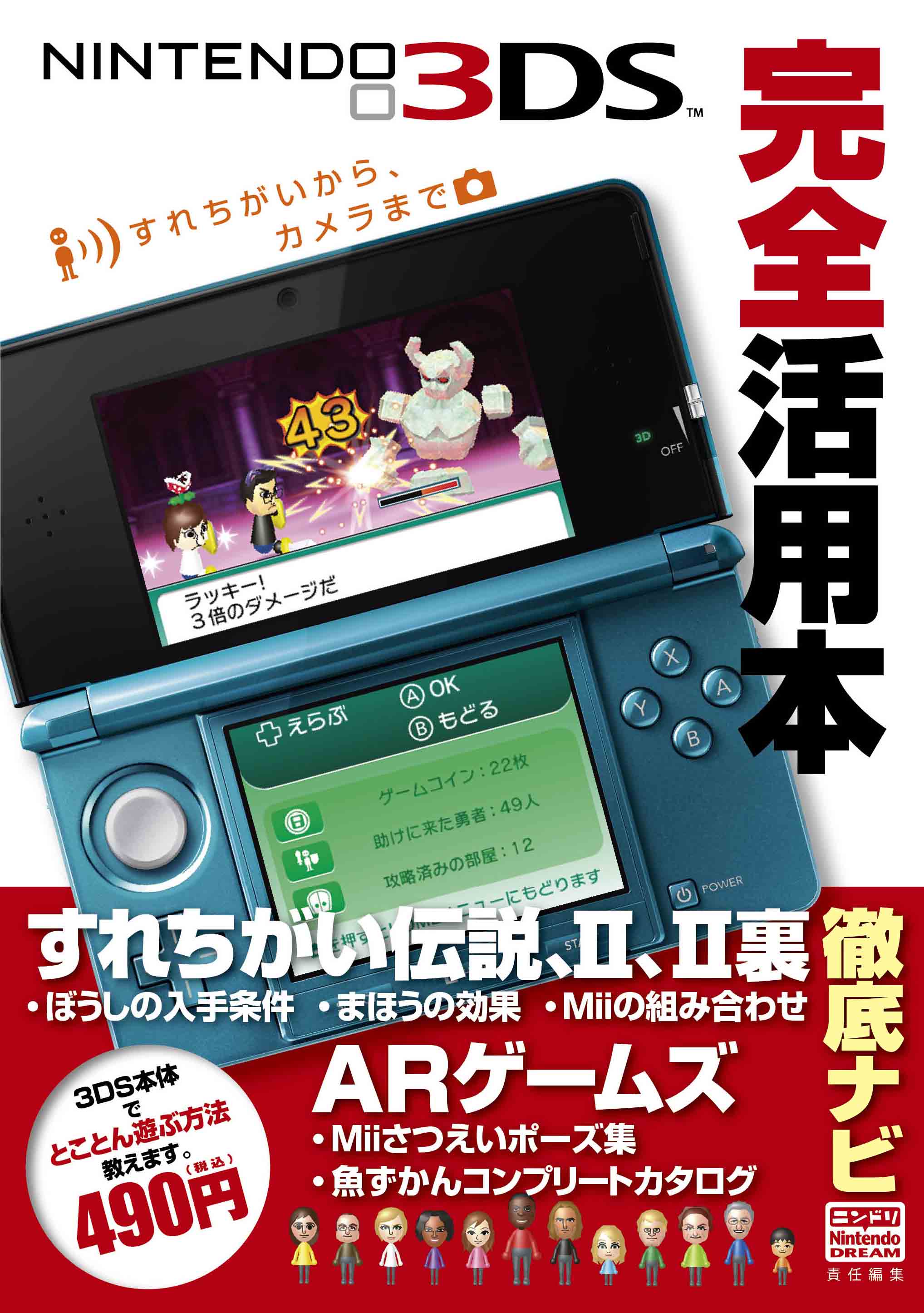 http://www.nindori.com/blog/images/3ds_cover_obiari.jpg