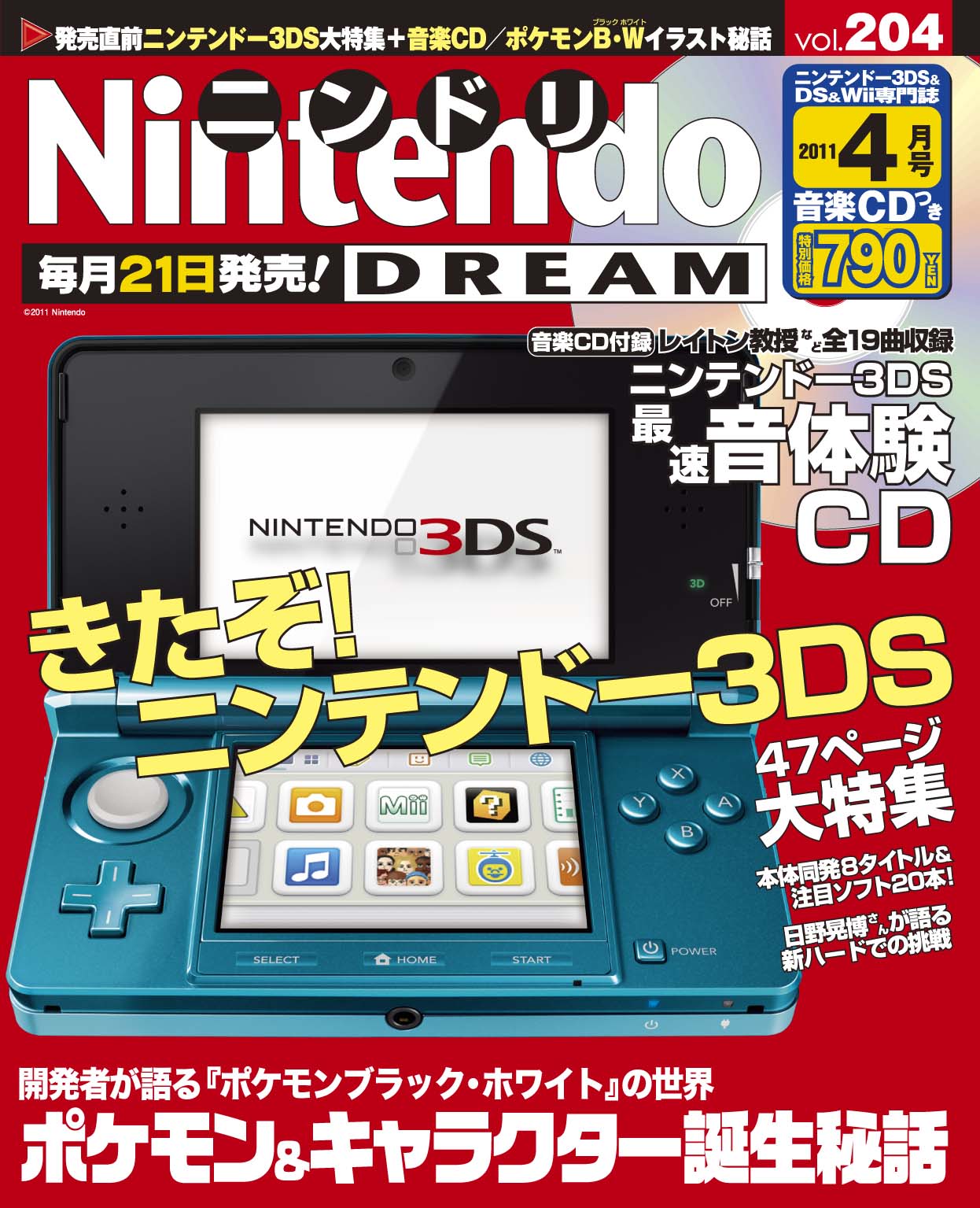 http://www.nindori.com/blog/images/ND04cover.jpg