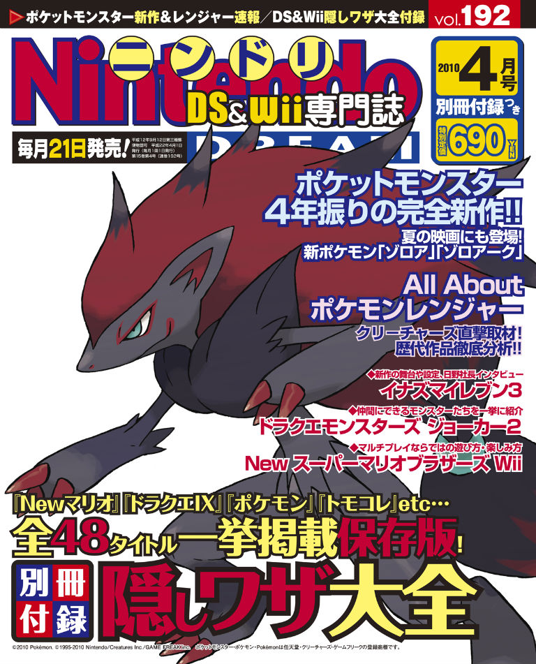 http://www.nindori.com/blog/images/ND192COVER.jpg