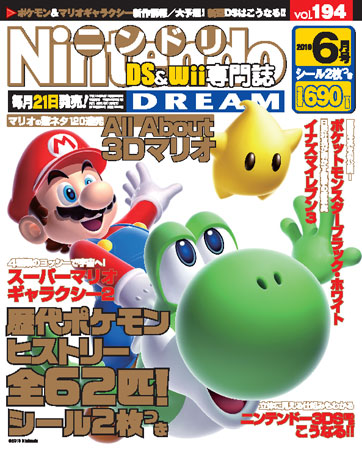 http://www.nindori.com/blog/images/ND194coverS.jpg