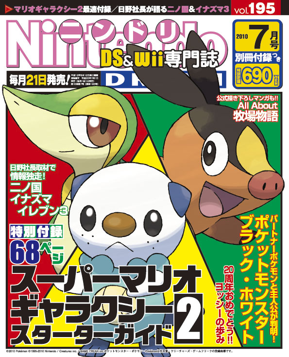 http://www.nindori.com/blog/images/ND195cover2.jpg