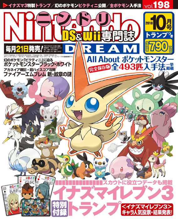 http://www.nindori.com/blog/images/ND198cover700.jpg