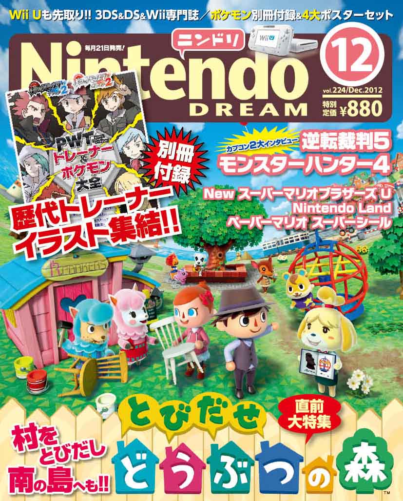 http://www.nindori.com/blog/images/vol224_cover.jpg