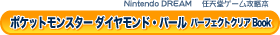 �|�P�b�g�����X�^�[ �_�C�������h�E�p�[�� �p�[�t�F�N�g�N���ABook�`�S�������񊮐����a�������̖`�����ŐV�o�g���u���`