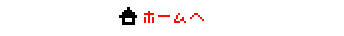 �g�b�v�֖߂�
