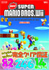 New �X�[�p�[�}���I�u���U�[�Y Wii