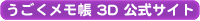  3D TCg
