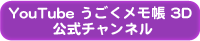 YouTube  3D `l