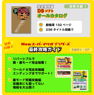 ニンテンドードリーム