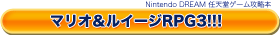 }IC[WRPG3III
