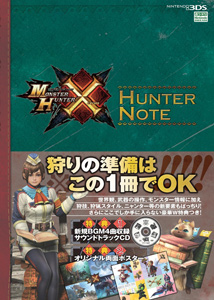  モンスターハンターX　ハンターノート〜4曲入りサウンドトラックCDつき〜