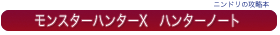 ファイアーエムブレム0（サイファ）公式ガイド