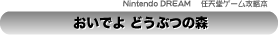 CVQ[U{ ł ǂԂ̐X