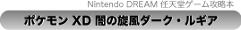 CVQ[U{ |PXD ł̐_[NEMA