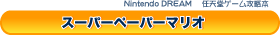 CVQ[U{ X[p[y[p[}I