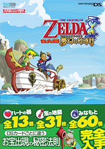  �C�V���Q�[���U���{ �[���_�̓`�� �����̍����v