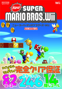  New X[p[}IuU[Y Wii