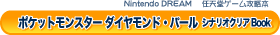 CVQ[U{ |PbgX^[ _ChEp[ ViINABook
