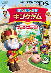  NintendoDREAM�Q�[���U���{�@DS�� �ڂ��ƃV���̂܂� �L���O�_��
