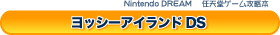 �C�V���Q�[���U���{ ���b�V�[�A�C�����hDS