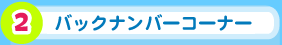obNio[R[i[