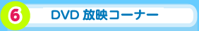 DVDfR[i[
