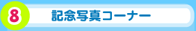 LOʐ^R[i[